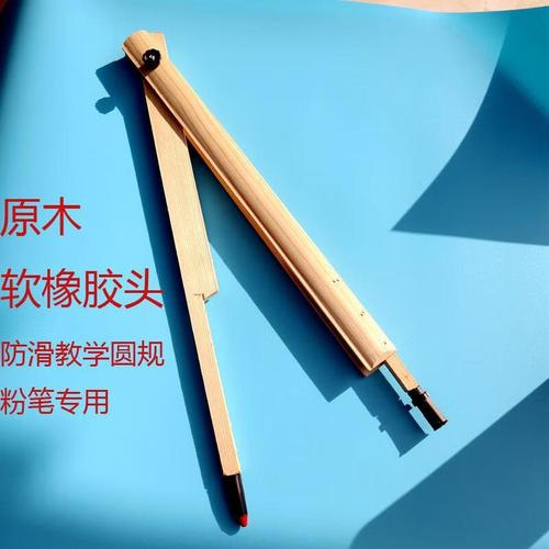 匠心设计赋能高效课堂——美衣羊教学圆规新品抢先测
